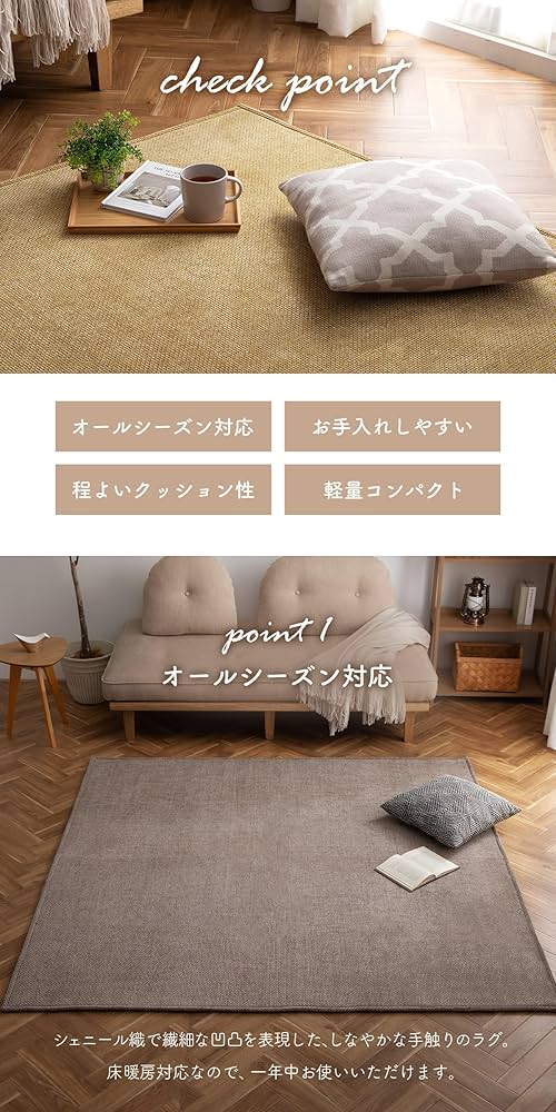 上品ローズ柄ラグマット オールシーズンOK シェニール糸 上品ローズ柄ラグマット オールシーズンOK シェニール糸ブランド